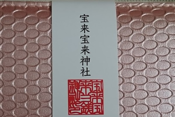 女性専用一粒万倍財布 表面の帯封 拡大画像